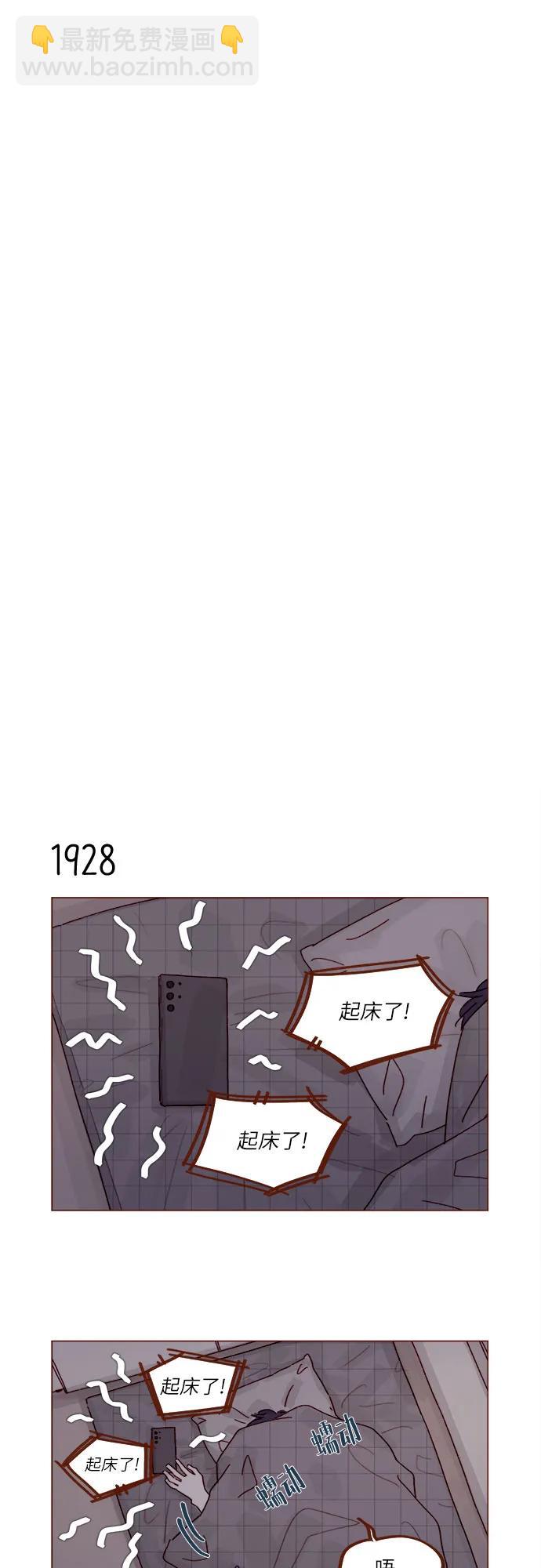 🍚喜欢我的小柿子 [第296话] 也会给别人带来伤害 第27页