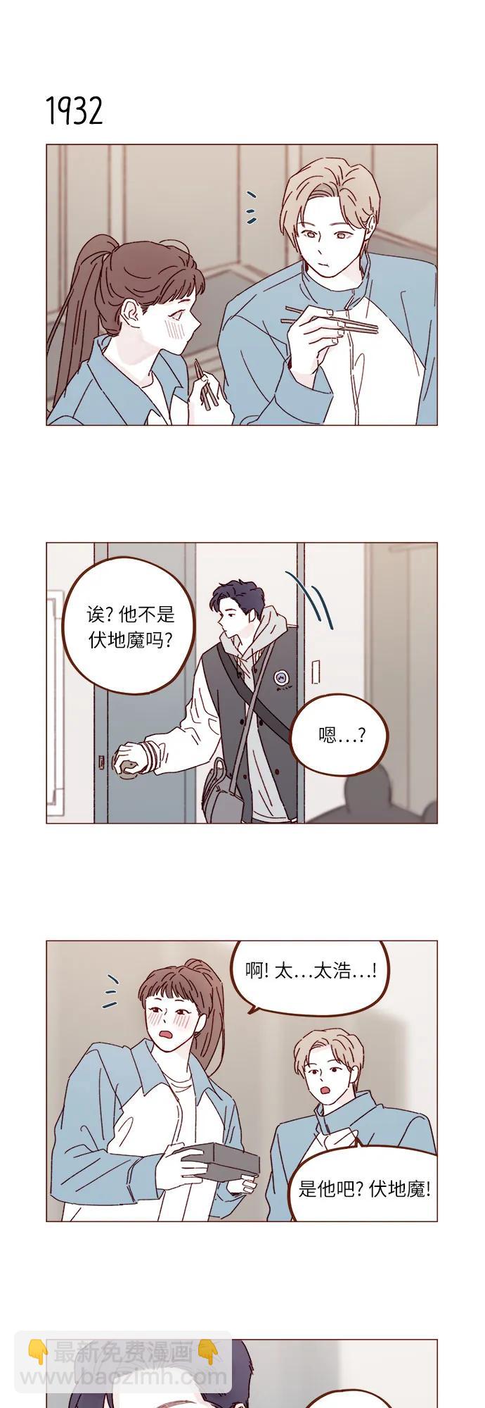 🍚喜欢我的小柿子 [第296话] 也会给别人带来伤害 第35页