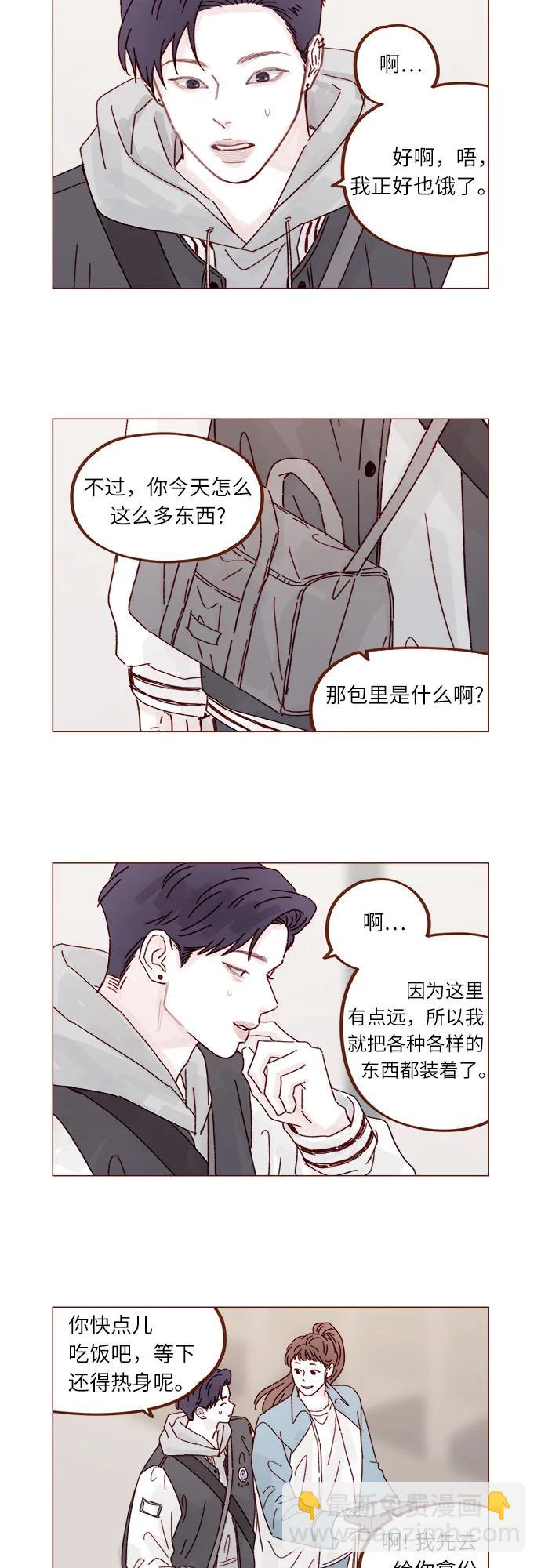🍚喜欢我的小柿子 [第296话] 也会给别人带来伤害 第37页