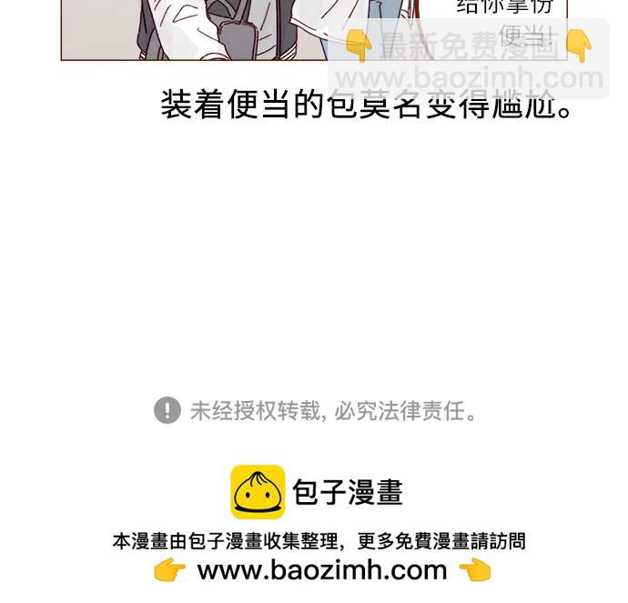 🍚喜欢我的小柿子 [第296话] 也会给别人带来伤害 第38页