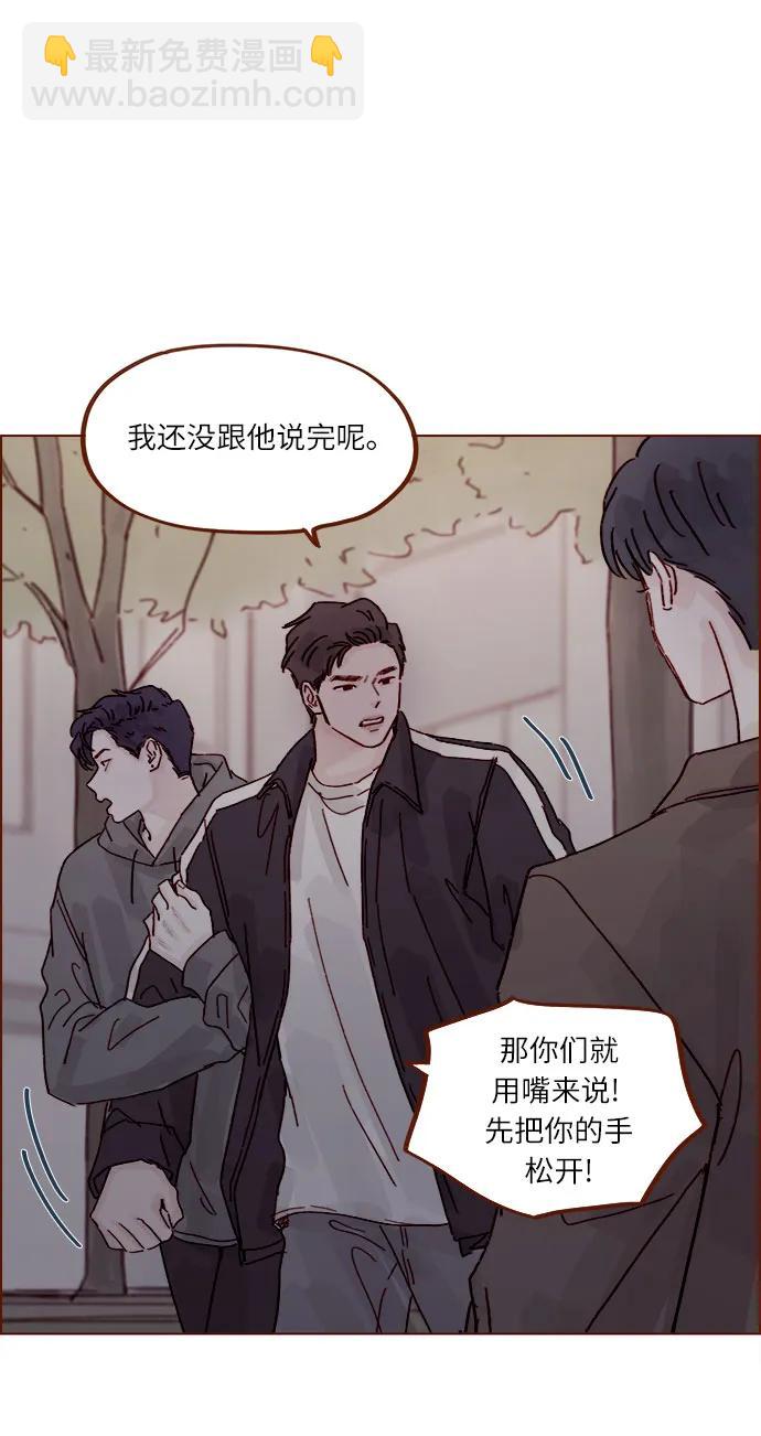 🍚喜欢我的小柿子 [第296话] 也会给别人带来伤害 第5页