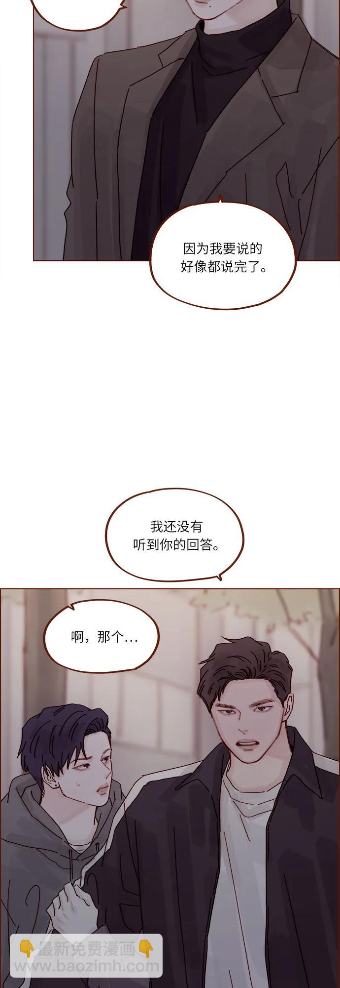 🍚喜欢我的小柿子 [第296话] 也会给别人带来伤害 第7页