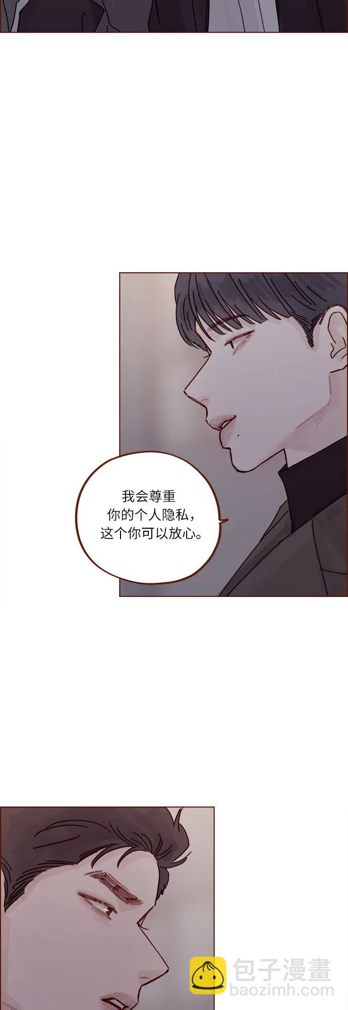 🍚喜欢我的小柿子 [第296话] 也会给别人带来伤害 第8页