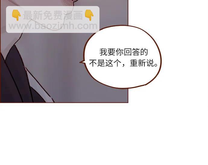 🍚喜欢我的小柿子 [第296话] 也会给别人带来伤害 第9页