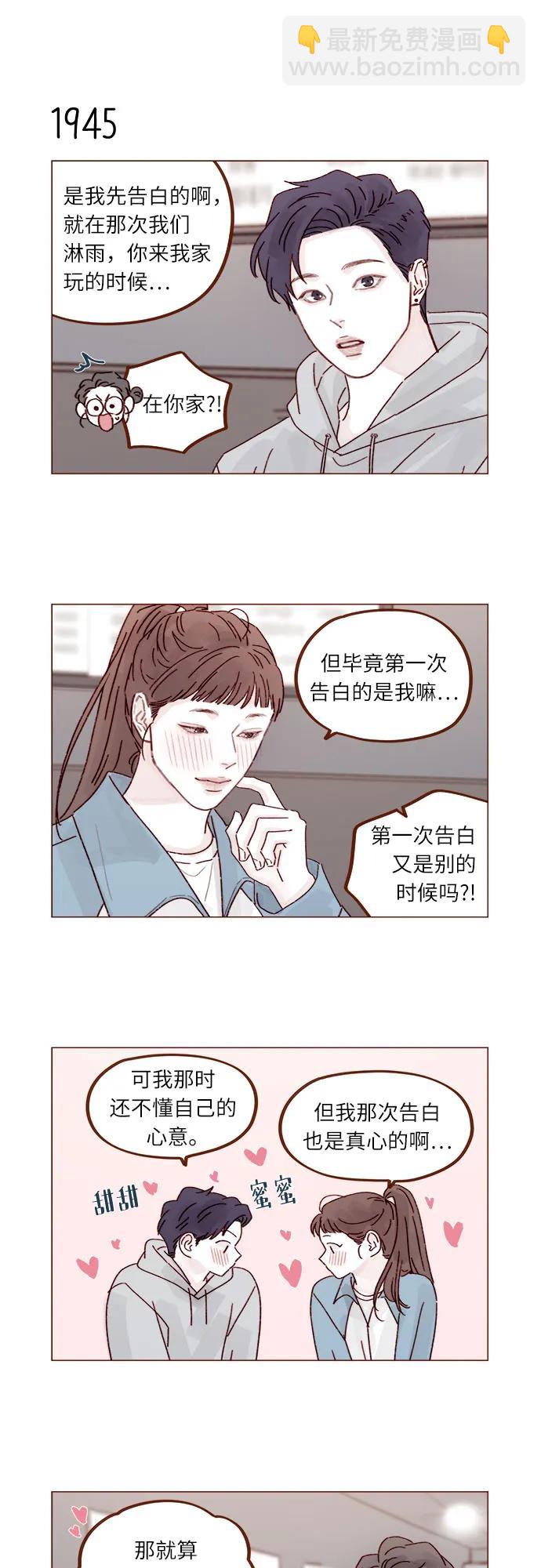 🍚喜欢我的小柿子 [第298话] 他不是洪柿浩 第10页