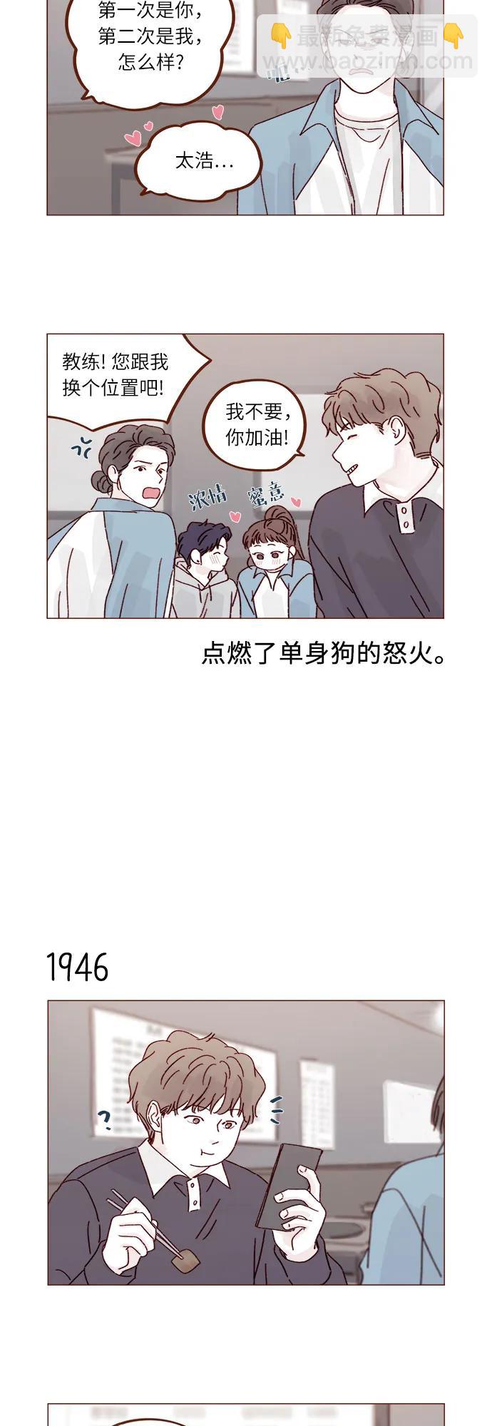 🍚喜欢我的小柿子 [第298话] 他不是洪柿浩 第11页