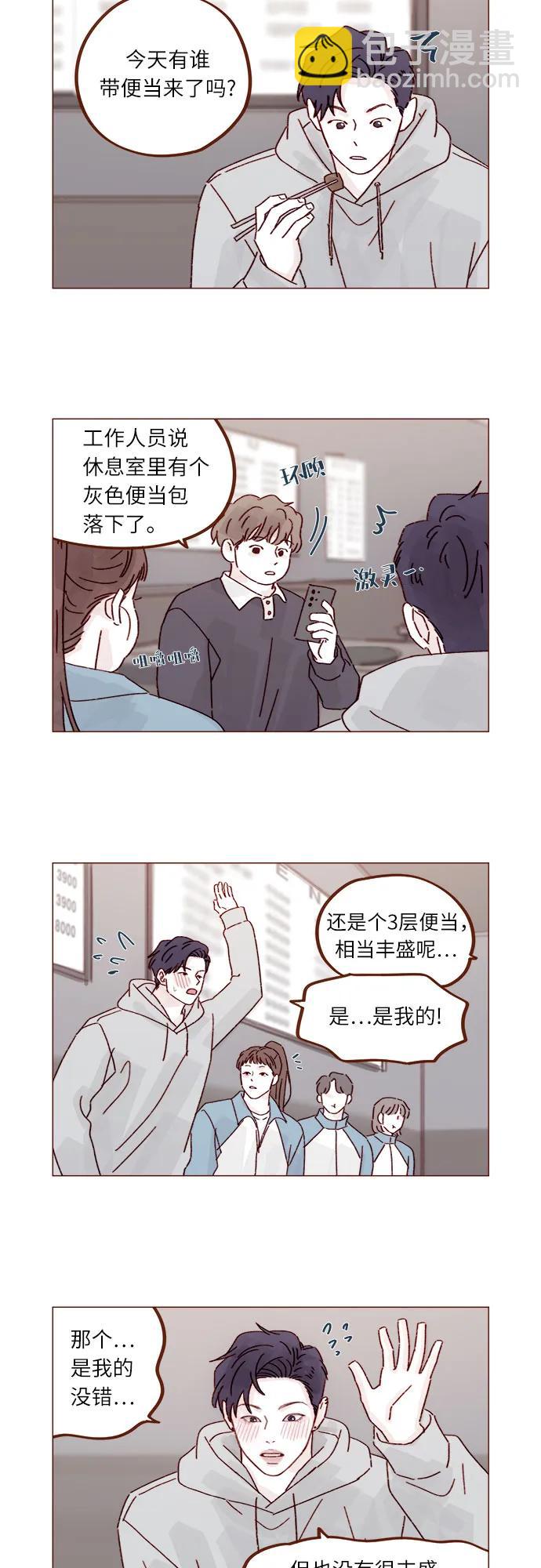 🍚喜欢我的小柿子 [第298话] 他不是洪柿浩 第12页