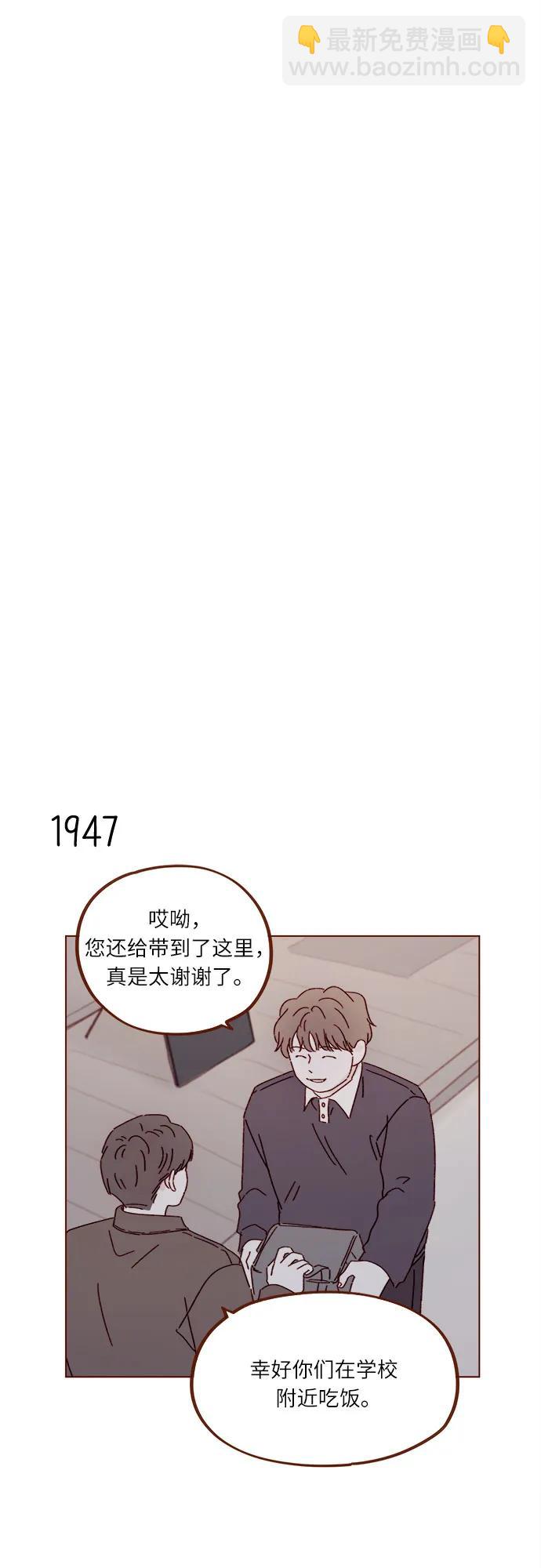 🍚喜欢我的小柿子 [第298话] 他不是洪柿浩 第14页