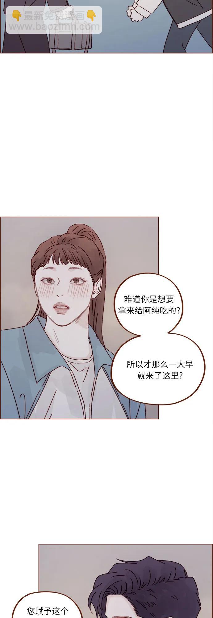 🍚喜欢我的小柿子 [第298话] 他不是洪柿浩 第16页
