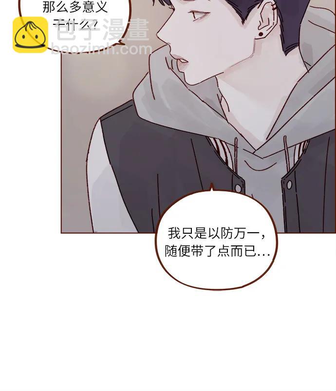 🍚喜欢我的小柿子 [第298话] 他不是洪柿浩 第17页