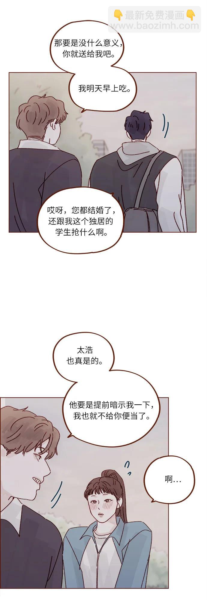 🍚喜欢我的小柿子 [第298话] 他不是洪柿浩 第18页