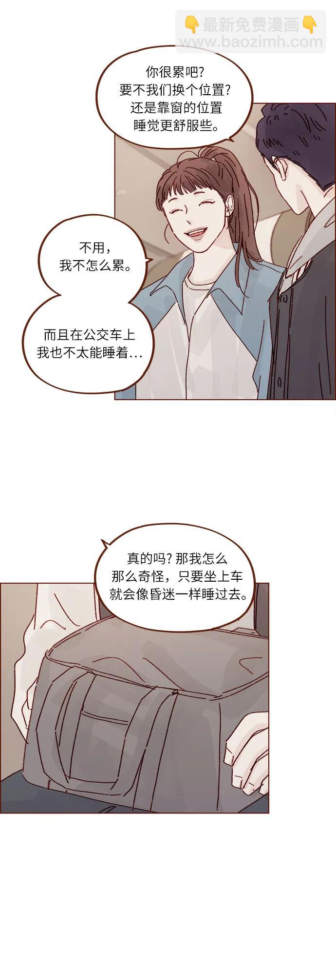 🍚喜欢我的小柿子 [第298话] 他不是洪柿浩 第21页