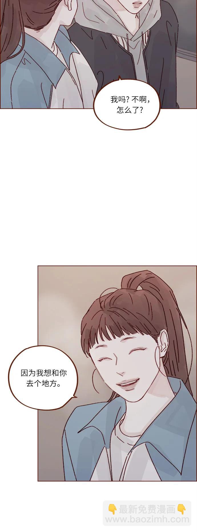 🍚喜欢我的小柿子 [第298话] 他不是洪柿浩 第23页