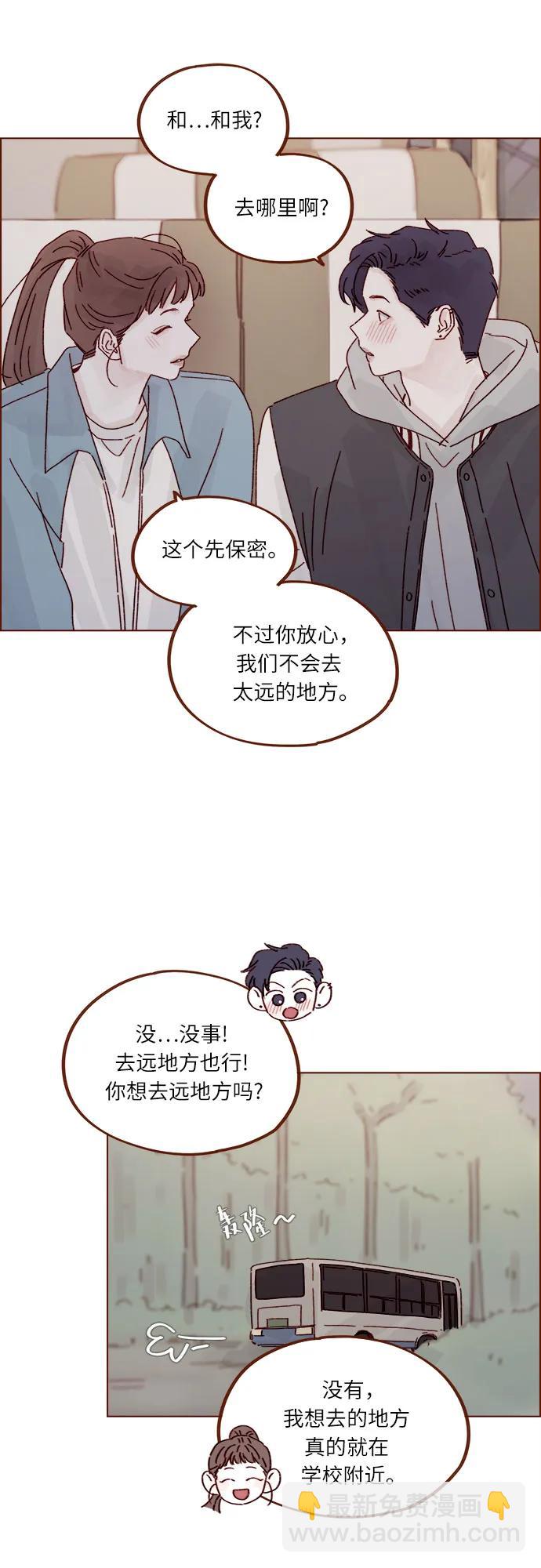 🍚喜欢我的小柿子 [第298话] 他不是洪柿浩 第24页