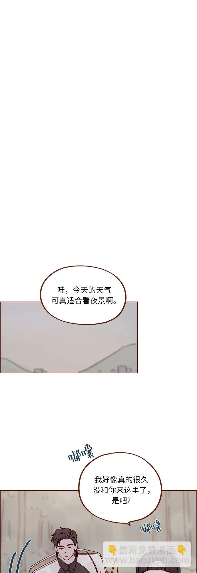 🍚喜欢我的小柿子 [第298话] 他不是洪柿浩 第25页