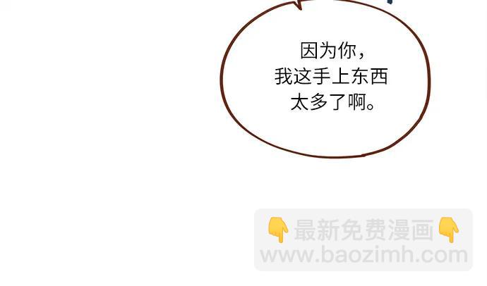 🍚喜欢我的小柿子 [第298话] 他不是洪柿浩 第27页
