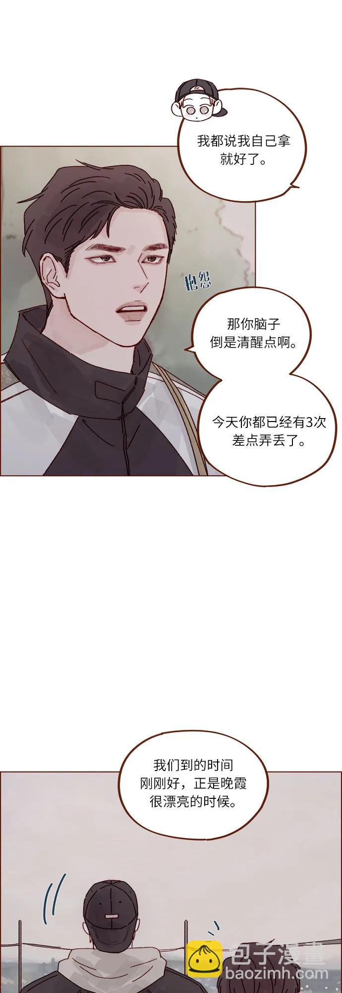 🍚喜欢我的小柿子 [第298话] 他不是洪柿浩 第28页