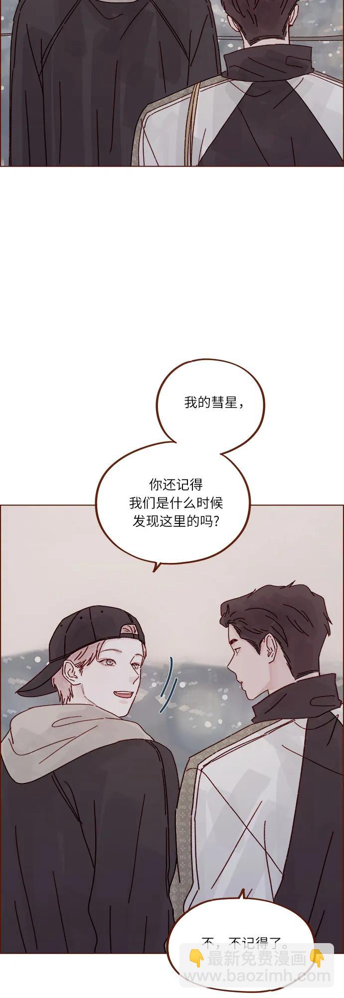 🍚喜欢我的小柿子 [第298话] 他不是洪柿浩 第29页