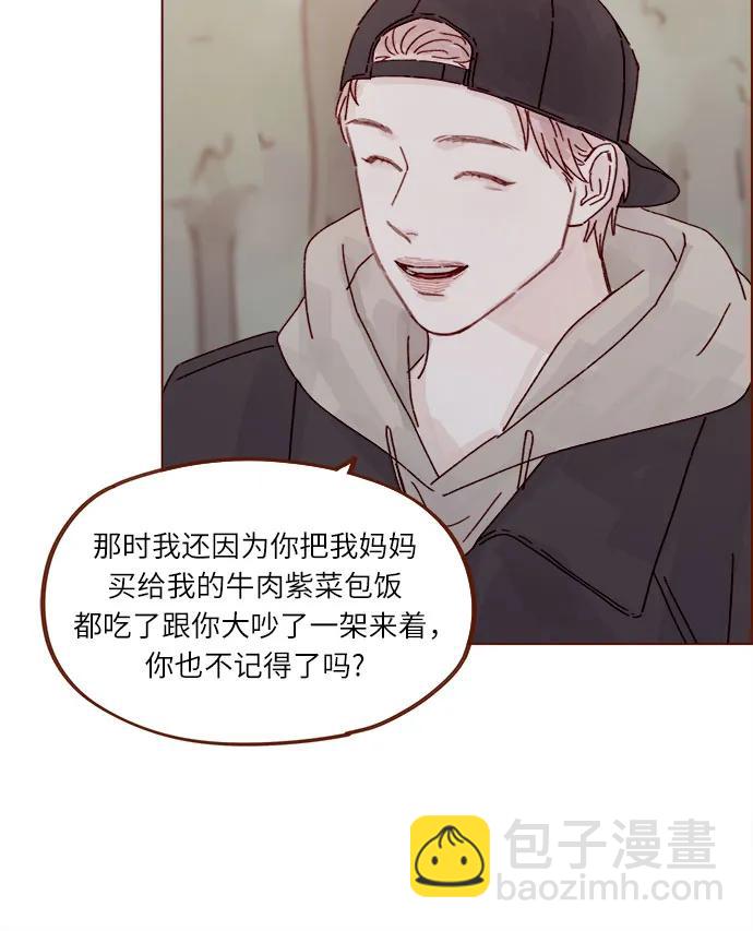 🍚喜欢我的小柿子 [第298话] 他不是洪柿浩 第31页