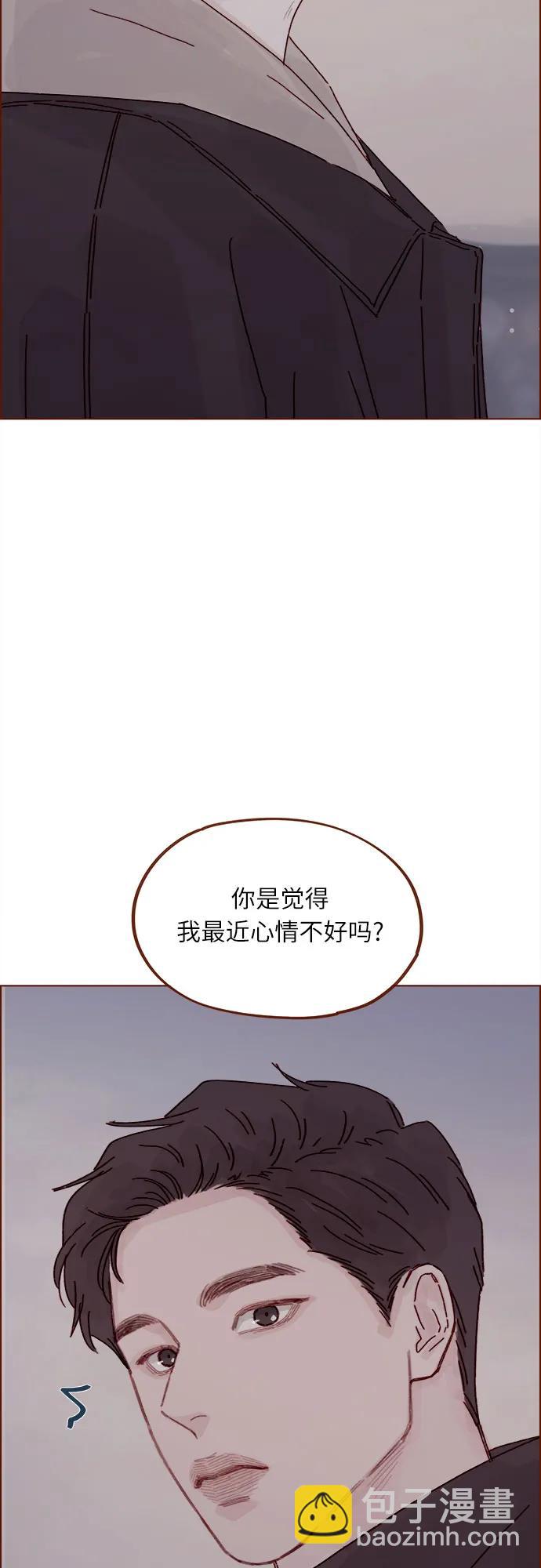 🍚喜欢我的小柿子 [第298话] 他不是洪柿浩 第33页