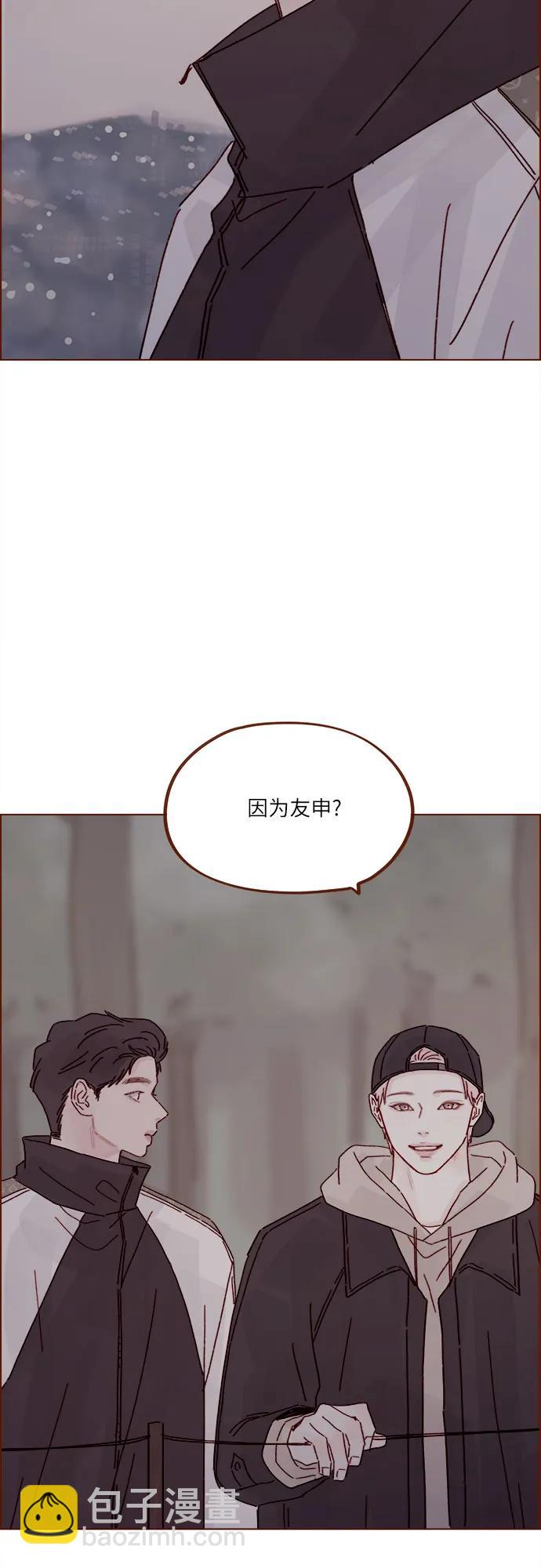 🍚喜欢我的小柿子 [第298话] 他不是洪柿浩 第34页