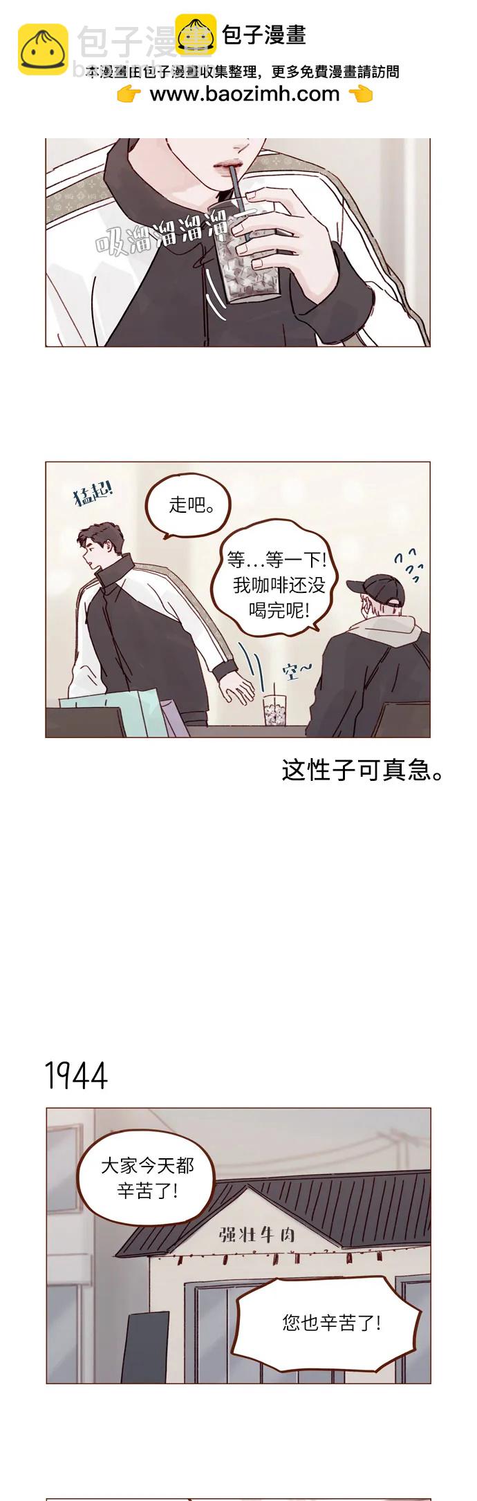 🍚喜欢我的小柿子 [第298话] 他不是洪柿浩 第7页