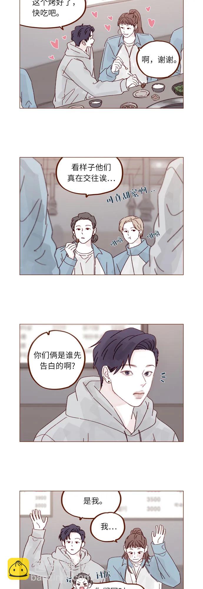 🍚喜欢我的小柿子 [第298话] 他不是洪柿浩 第8页