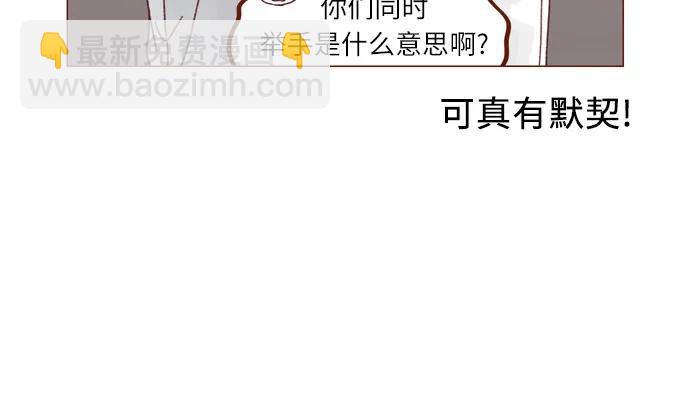 🍚喜欢我的小柿子 [第298话] 他不是洪柿浩 第9页