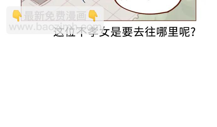 🍚喜欢我的小柿子 [第300话] 她有男朋友了? 第13页