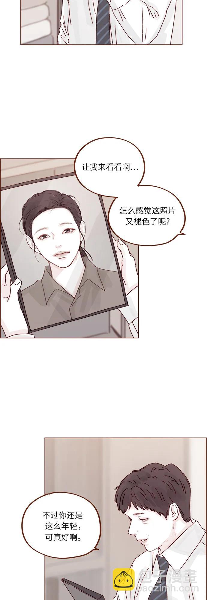 🍚喜欢我的小柿子 [第300话] 她有男朋友了? 第15页