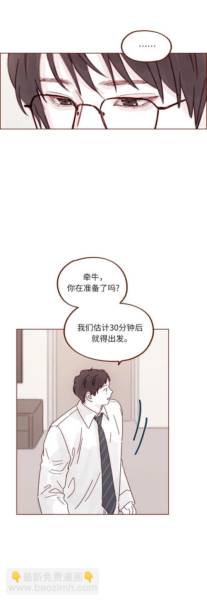 🍚喜欢我的小柿子 [第300话] 她有男朋友了? 第18页