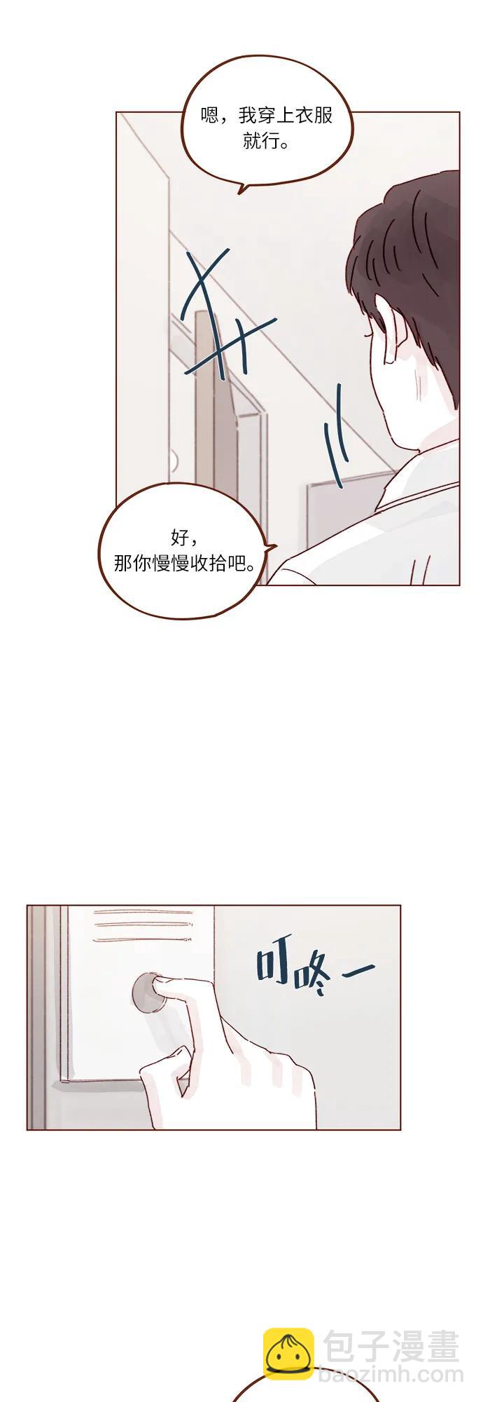 🍚喜欢我的小柿子 [第300话] 她有男朋友了? 第19页