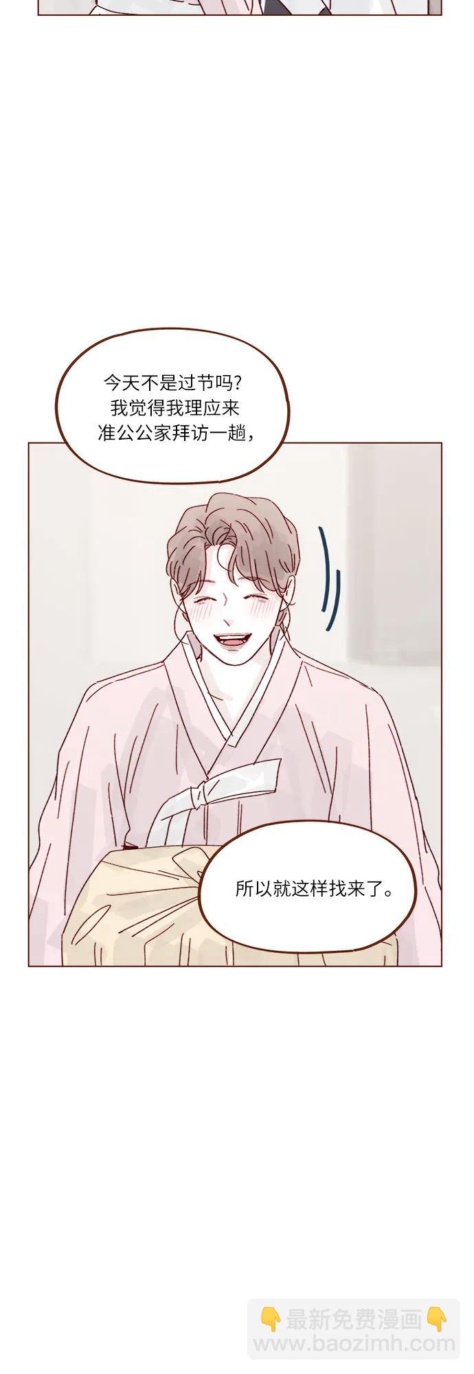 🍚喜欢我的小柿子 [第300话] 她有男朋友了? 第22页