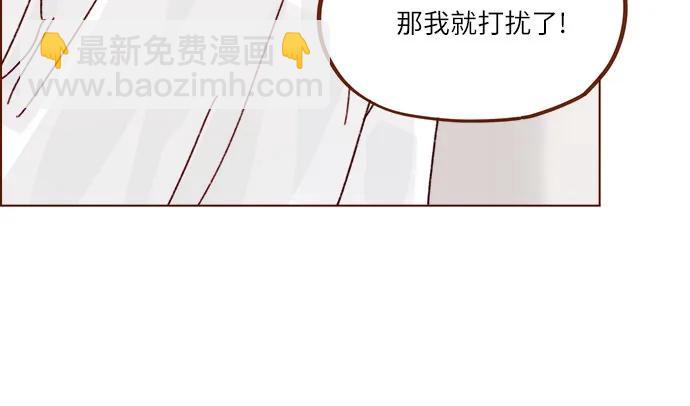 🍚喜欢我的小柿子 [第300话] 她有男朋友了? 第24页