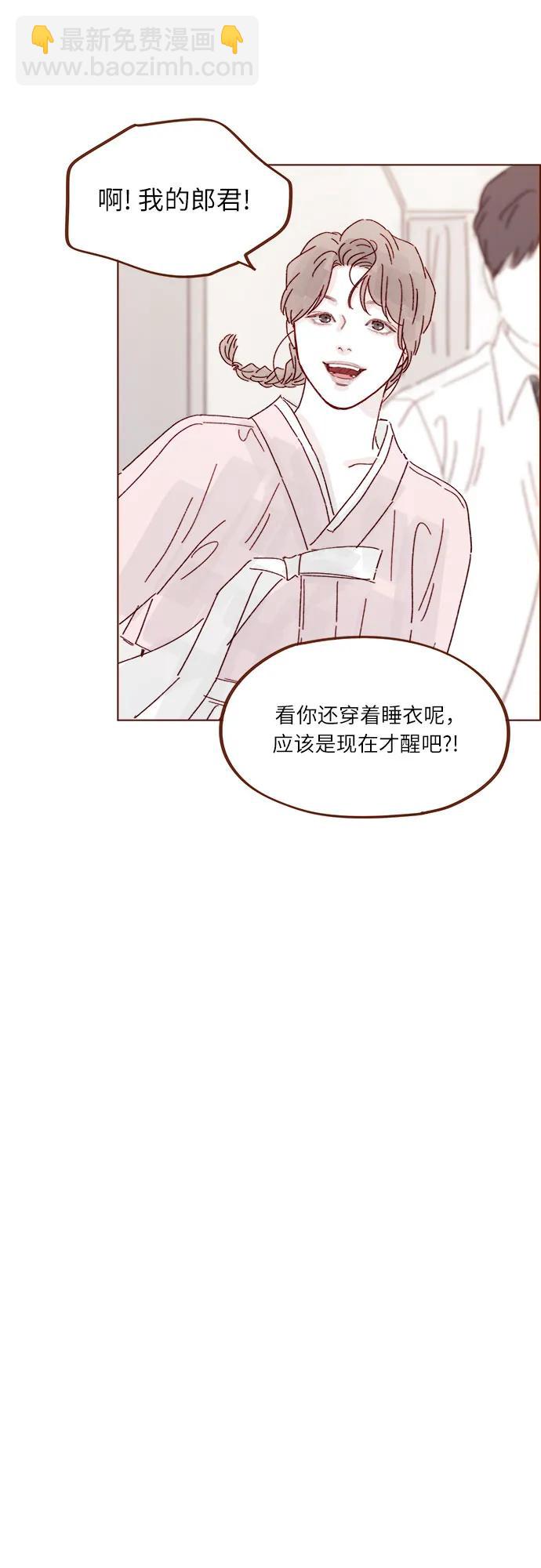 🍚喜欢我的小柿子 [第300话] 她有男朋友了? 第25页