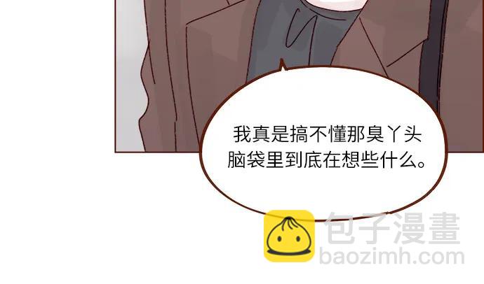 🍚喜欢我的小柿子 [第300话] 她有男朋友了? 第32页