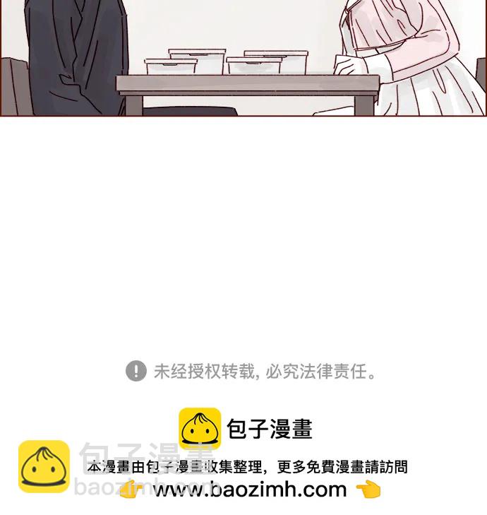 🍚喜欢我的小柿子 [第300话] 她有男朋友了? 第36页