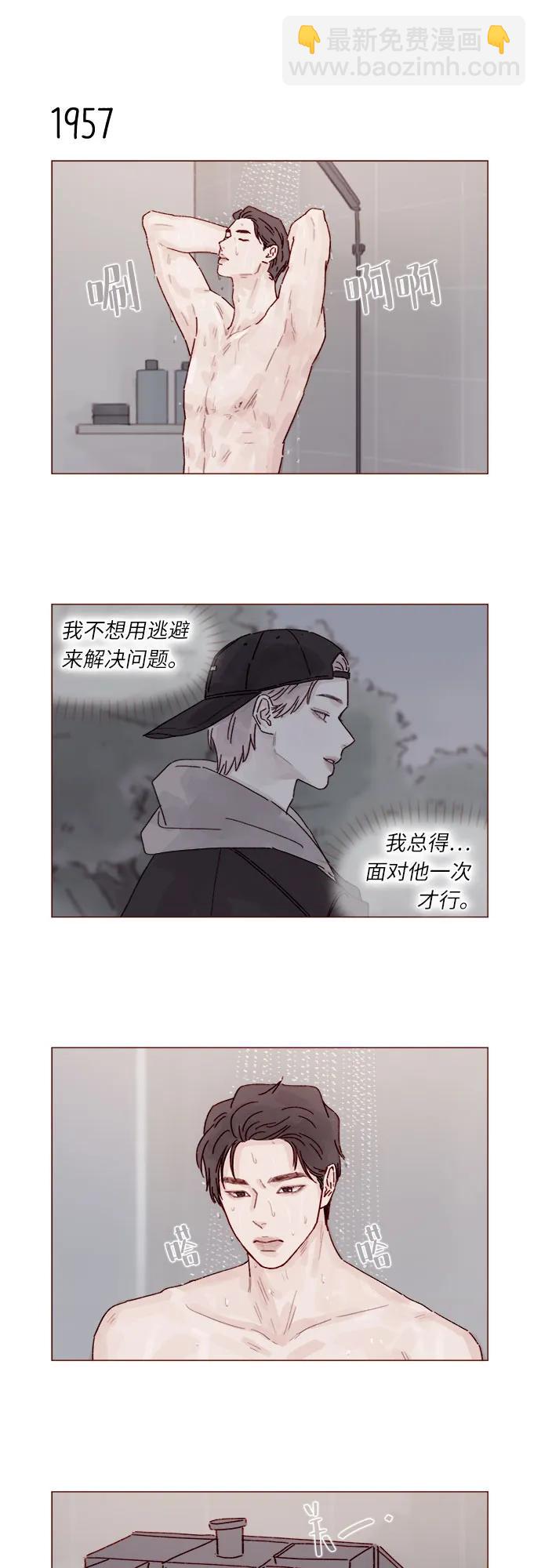 🍚喜欢我的小柿子 [第300话] 她有男朋友了? 第6页