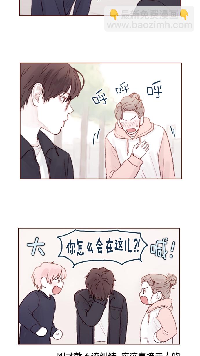 🍚喜欢我的小柿子 [第31话] 就你会下跪吗？ 第16页