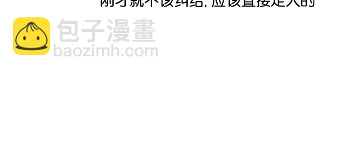 🍚喜欢我的小柿子 [第31话] 就你会下跪吗？ 第17页