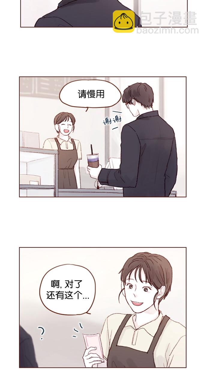 🍚喜欢我的小柿子 [第31话] 就你会下跪吗？ 第2页