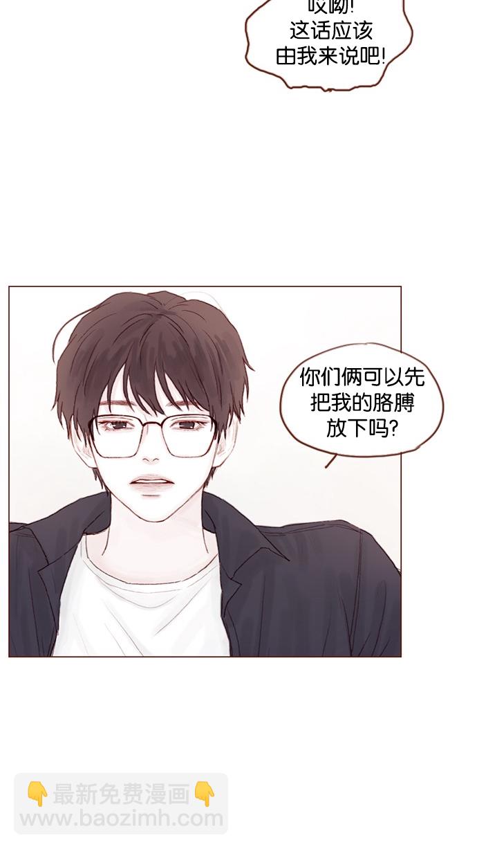 🍚喜欢我的小柿子 [第31话] 就你会下跪吗？ 第20页