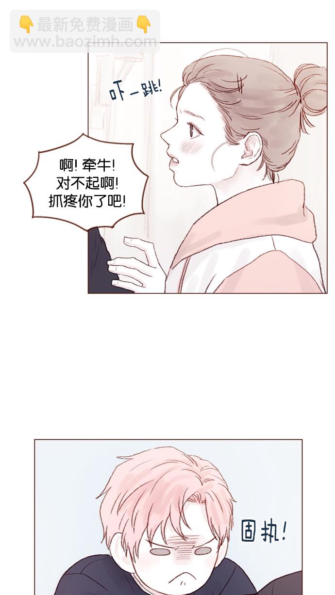 🍚喜欢我的小柿子 [第31话] 就你会下跪吗？ 第21页
