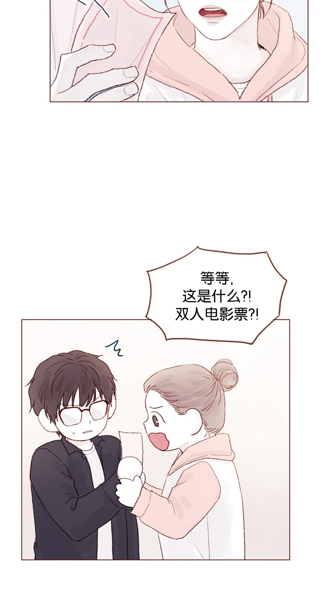 🍚喜欢我的小柿子 [第31话] 就你会下跪吗？ 第24页