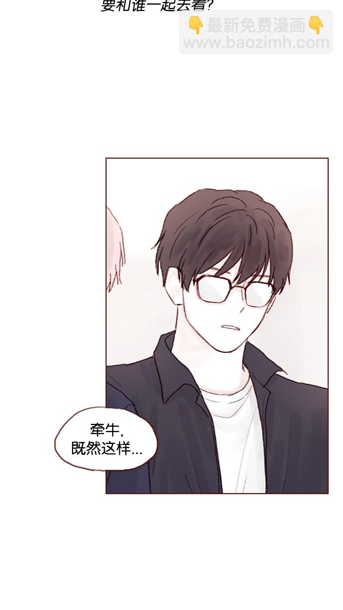 🍚喜欢我的小柿子 [第31话] 就你会下跪吗？ 第28页