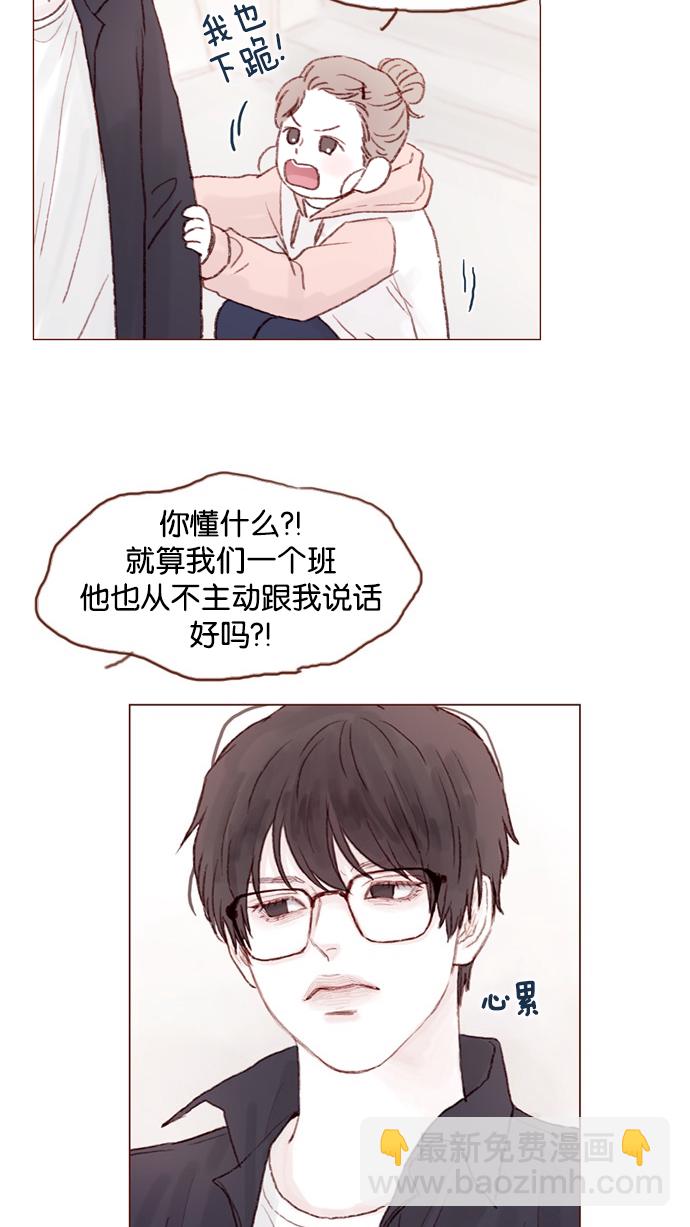 🍚喜欢我的小柿子 [第31话] 就你会下跪吗？ 第31页