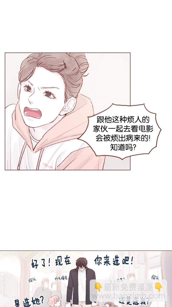 🍚喜欢我的小柿子 [第31话] 就你会下跪吗？ 第33页