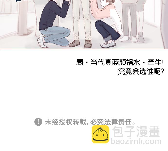 🍚喜欢我的小柿子 [第31话] 就你会下跪吗？ 第34页