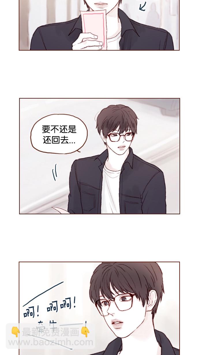 🍚喜欢我的小柿子 [第31话] 就你会下跪吗？ 第5页