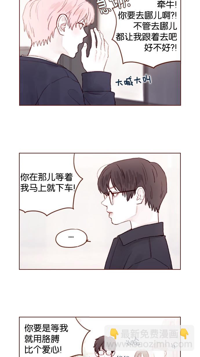 🍚喜欢我的小柿子 [第31话] 就你会下跪吗？ 第7页